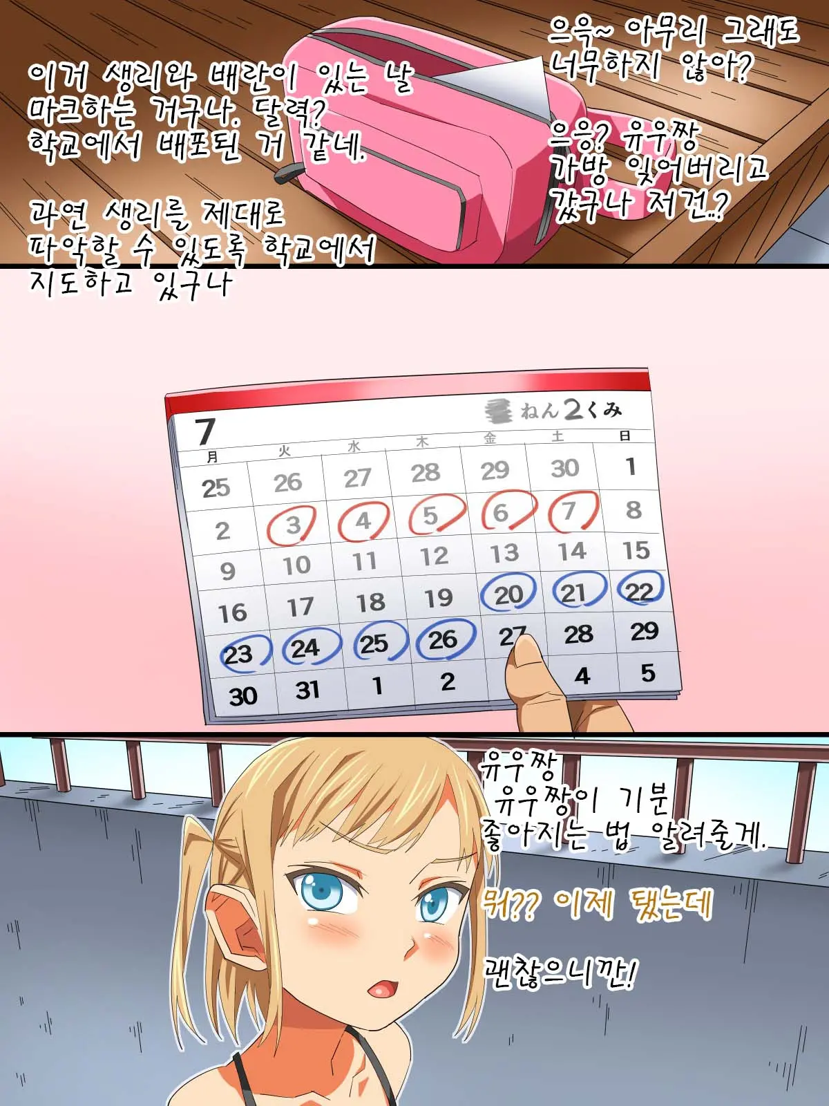 Musume Yori Toshishita No Ko To... Ecchi Shitaindesho?